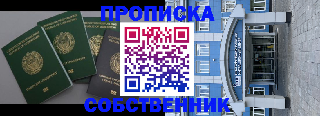 временная регистрация для всех в Мурманской области