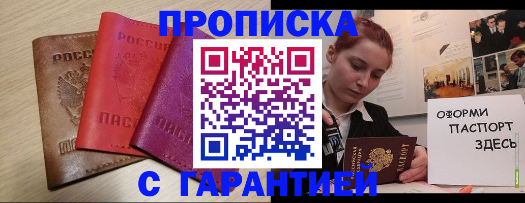 прописка для военкомата в Мурманской области
