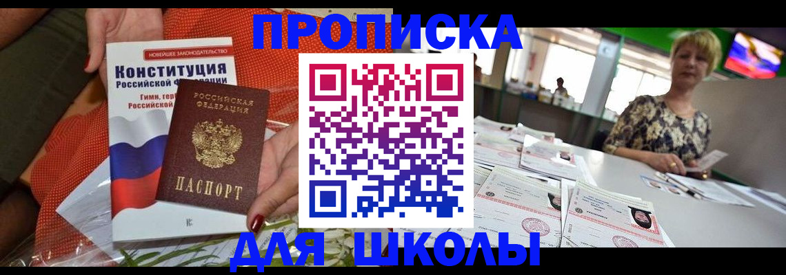 прописка паспорт в Мурманской области