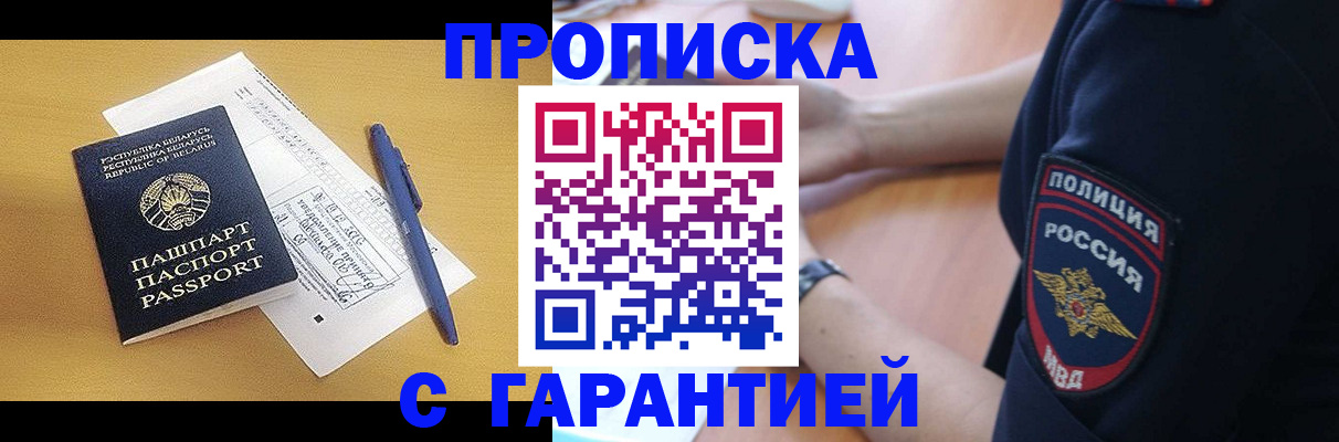 временная регистрация для всех в Мурманской области